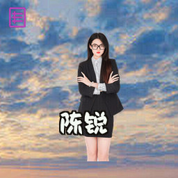 陈锐